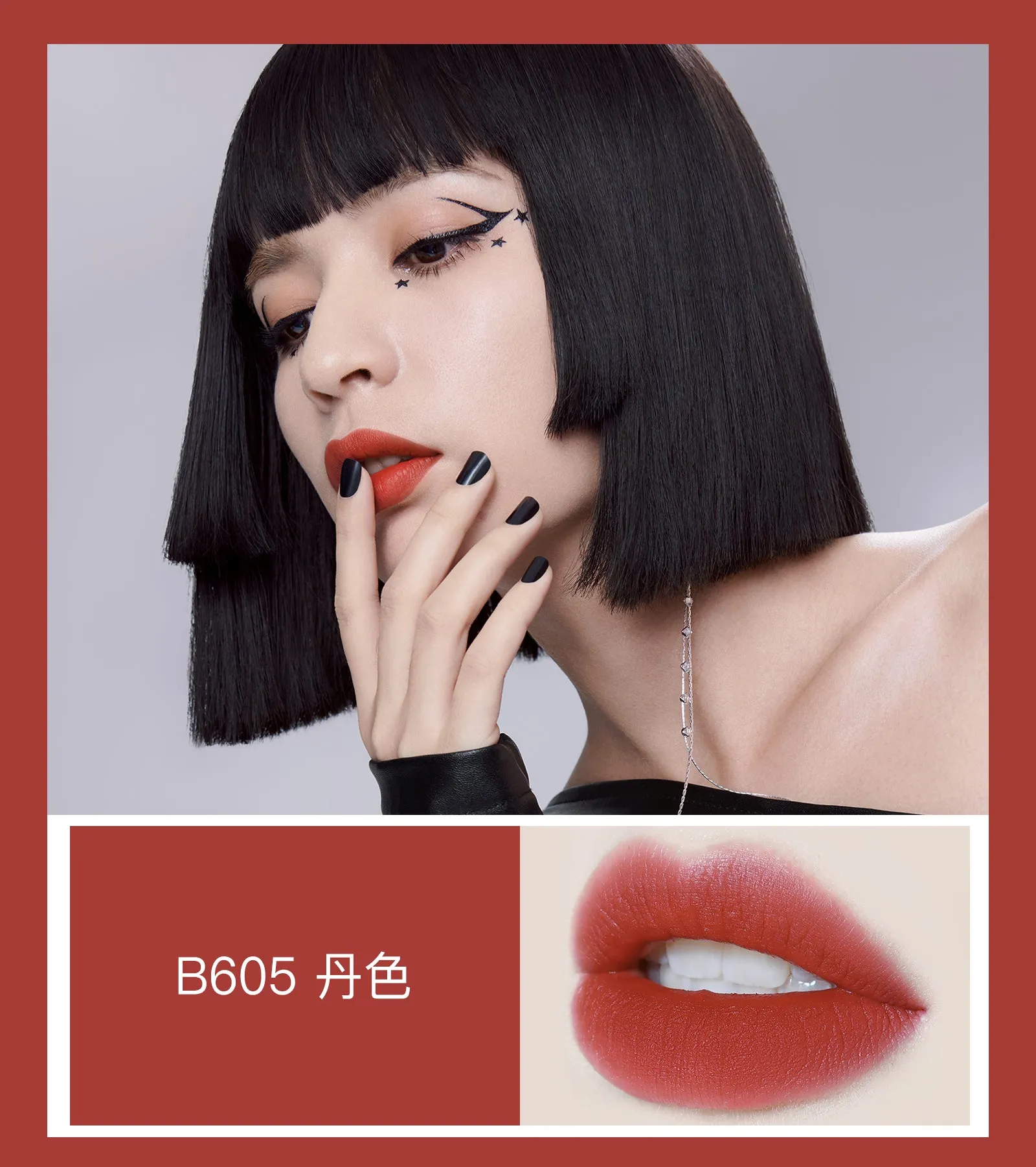 Airy Lip Gloss Velvet Series B605 Brown